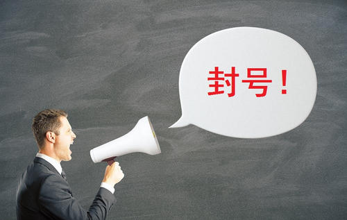 亞馬遜店鋪會被封號是因為網絡不干凈？