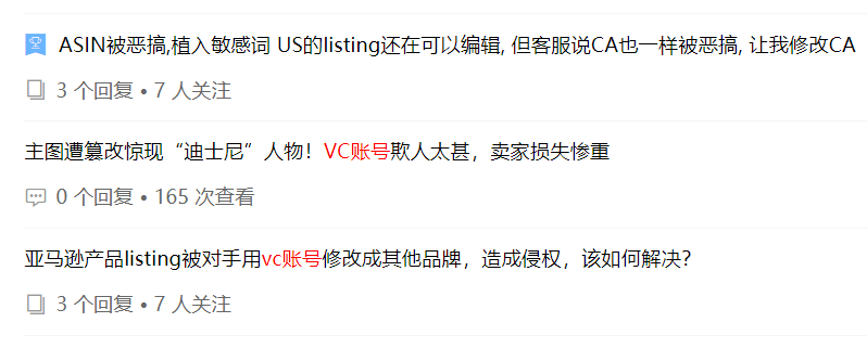 亞馬遜BUG不斷，大量亞馬遜賣家中招