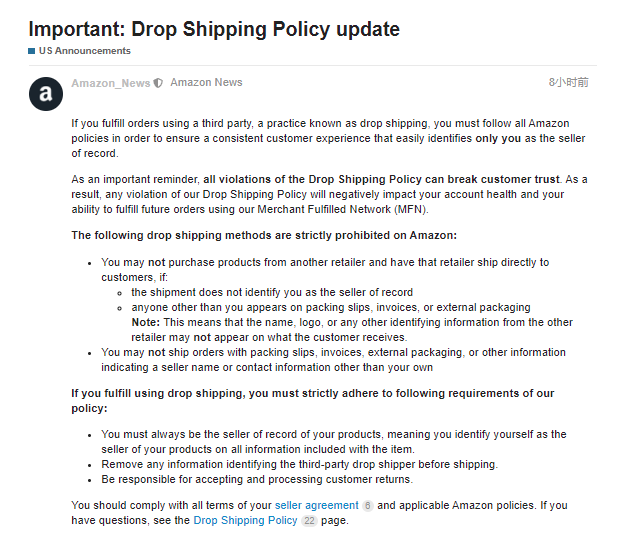 美國亞馬遜嚴厲打擊！嚴令禁止幾類發貨方式！