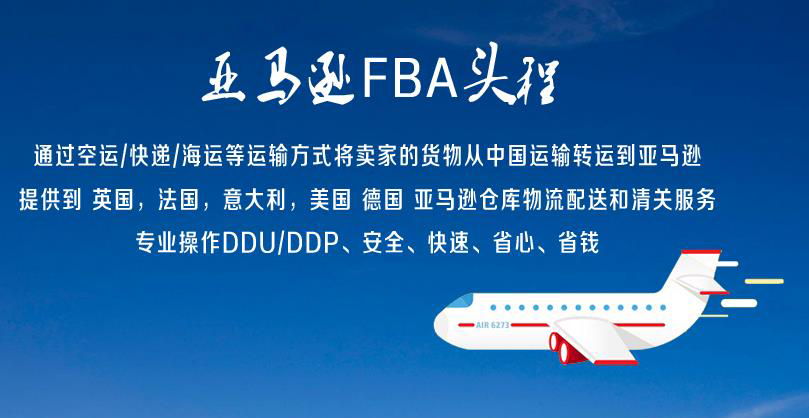 可節(jié)約物流運(yùn)費(fèi)高至53%，亞馬遜fba推出輕小商品方案