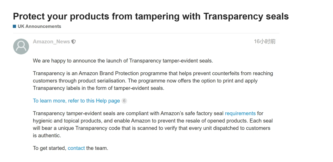 美國亞馬遜透明計劃方案功能模塊版本更新