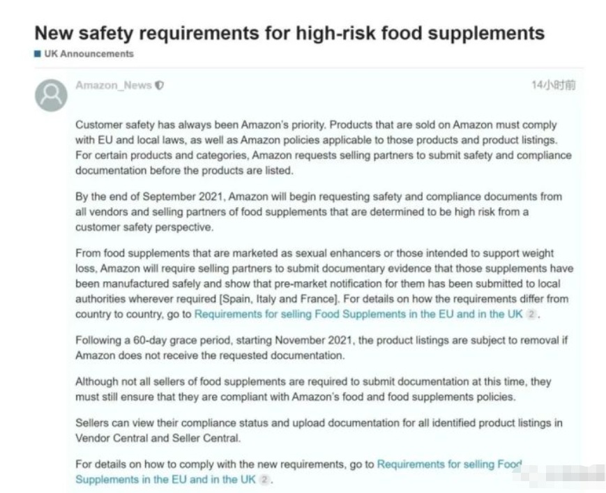 亞馬遜歐洲站新規！未提交合規文件將被移除listing！