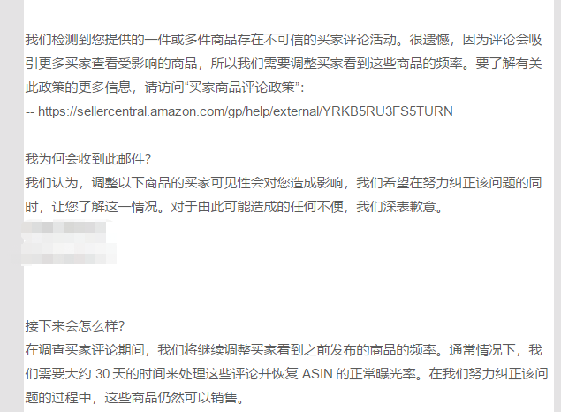 亞馬遜新發(fā)刷單警告，違規(guī)操作商品已被限流