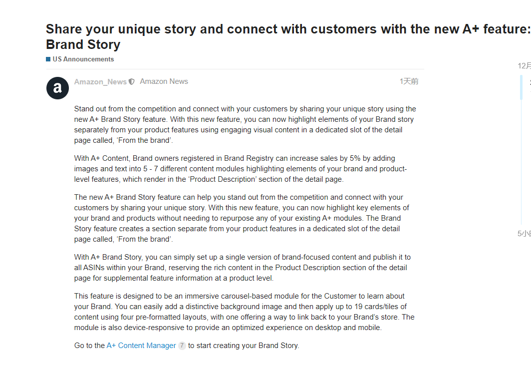 美國亞馬遜發布A+支持新功能，助推FBA賣家更好運營管理