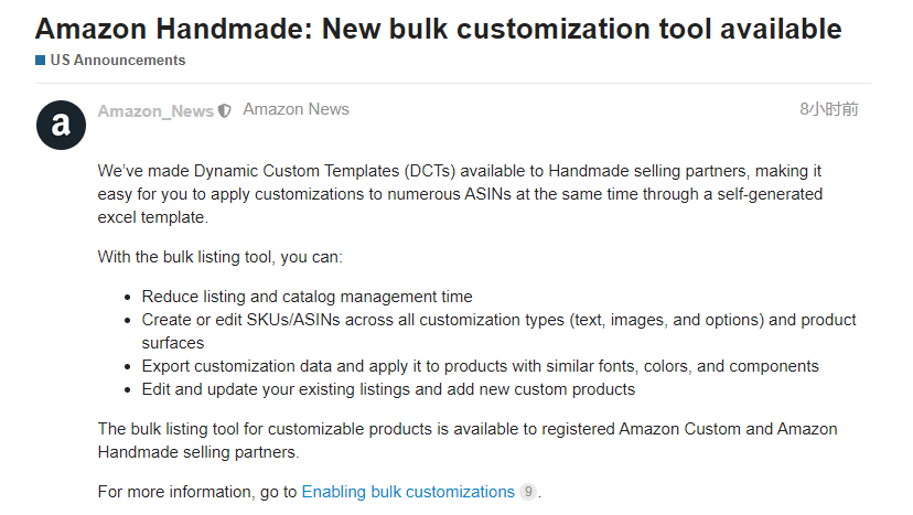 亞馬遜公布listing新工具，協(xié)助賣家高效化運(yùn)營(yíng)管理