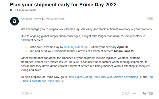 亞馬遜年度Primeday要來了！FBA賣家要提早做好準備