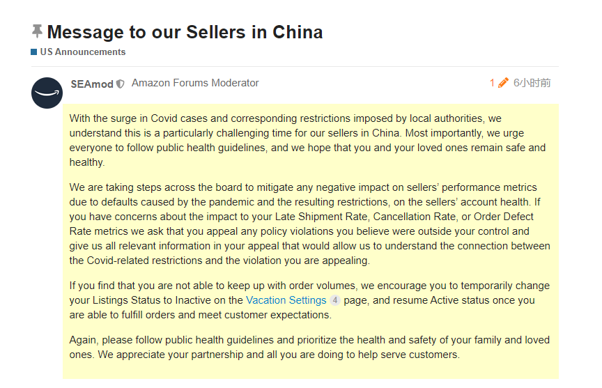 美國(guó)亞馬遜：因疫情影響到賬戶績(jī)效，F(xiàn)BA賣(mài)家可提出申訴