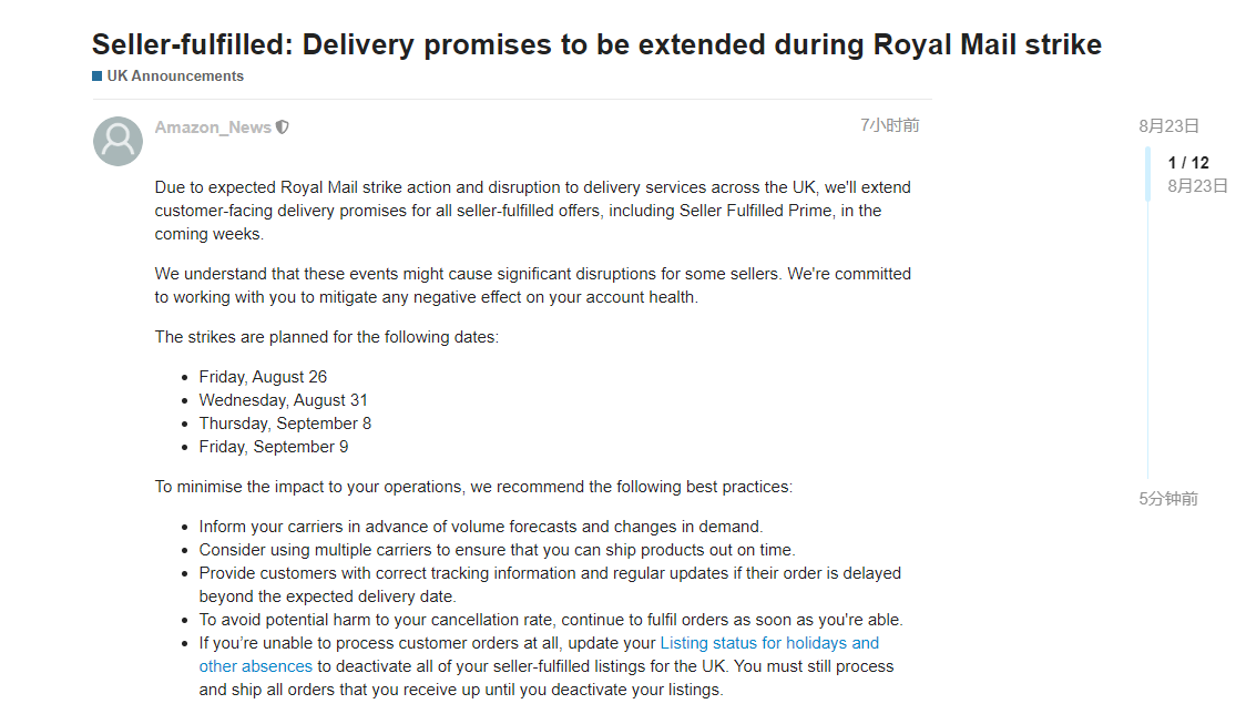 亞馬遜已發公告！在未來幾周英國物流有中斷風險性