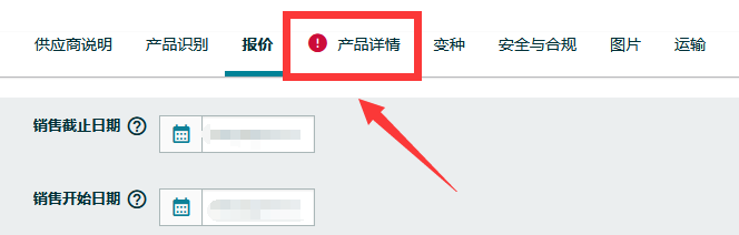 12月1日起，亞馬遜將強(qiáng)制性增添四個額外的產(chǎn)品listing屬性！