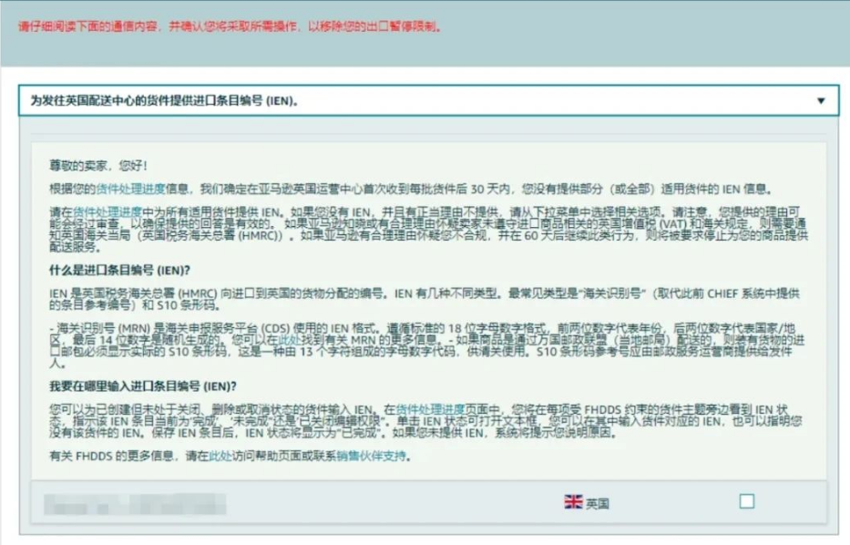 亞馬遜近期又有一項費用被疑上漲！